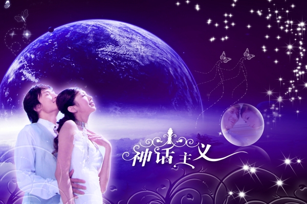 神話主義