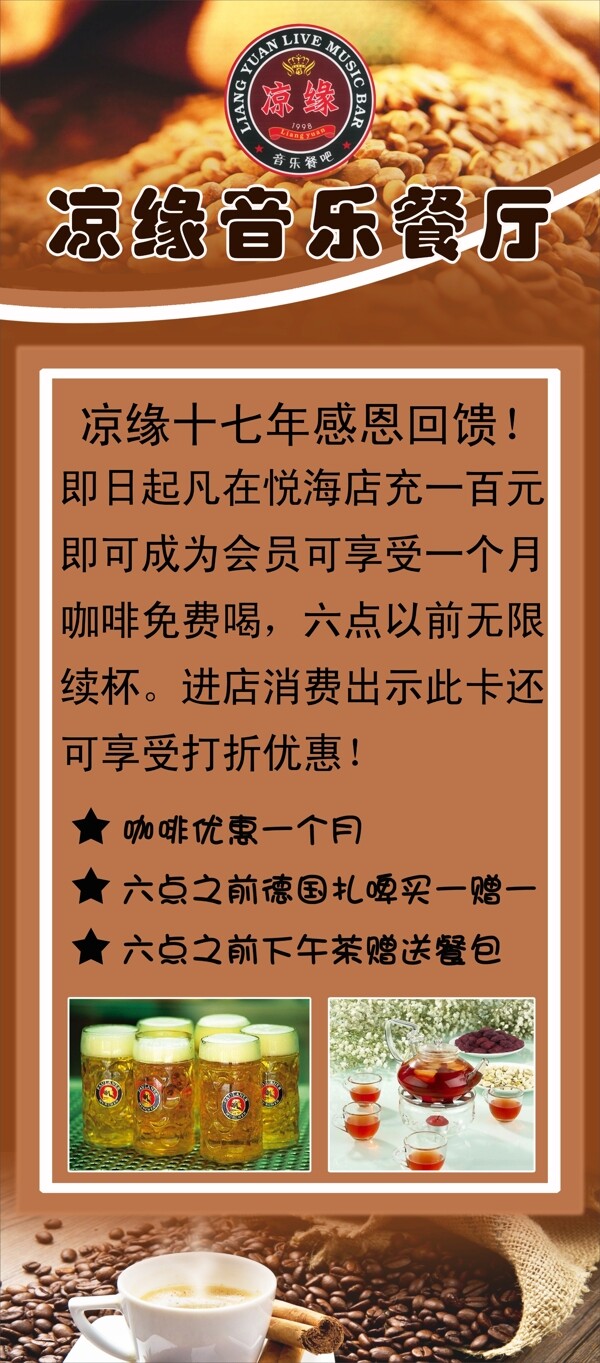 餐廳X展架圖片