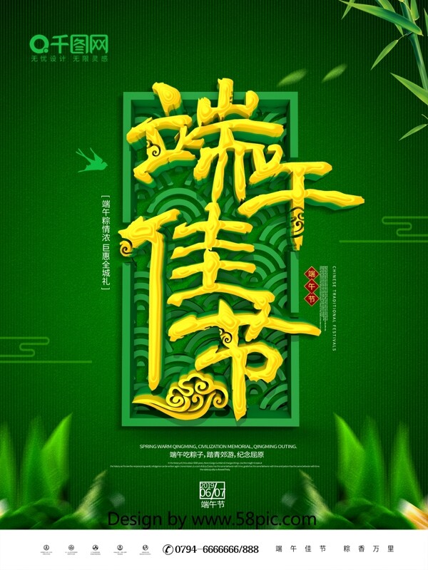 簡約C4D端午佳節(jié)節(jié)日海報