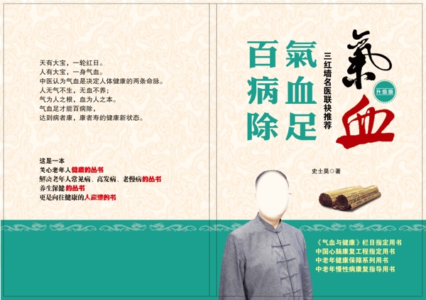 書封面