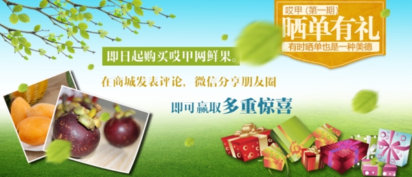 曬單劵設(shè)計(jì)