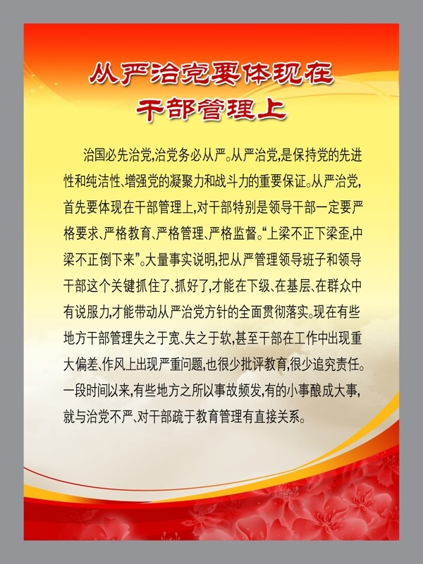 黨建展板圖片