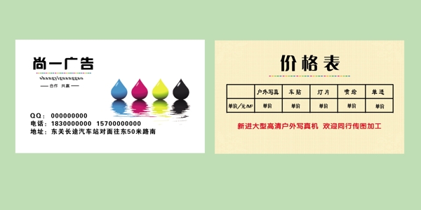 廣告公司名片