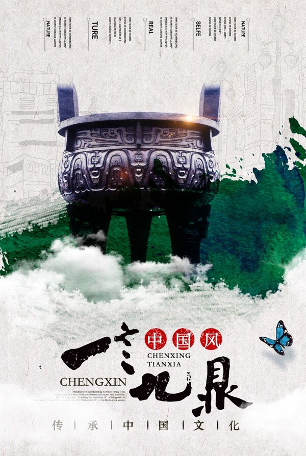 古風(fēng)海報(bào)