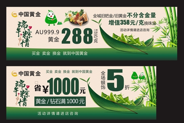 粽情端午