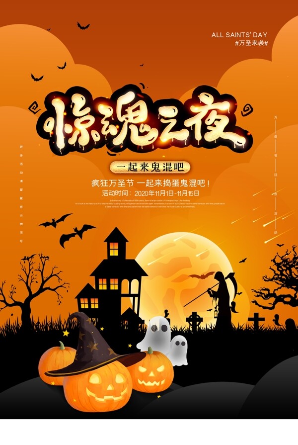 萬(wàn)圣節(jié)圖片