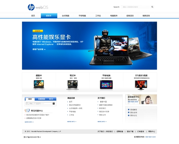 筆記本網(wǎng)站