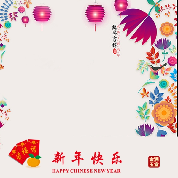 年貨節(jié)主圖直通車