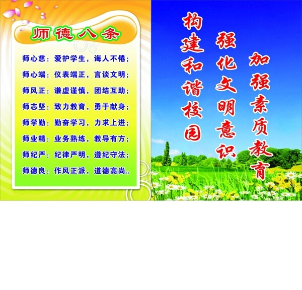 學(xué)校標(biāo)語(yǔ)