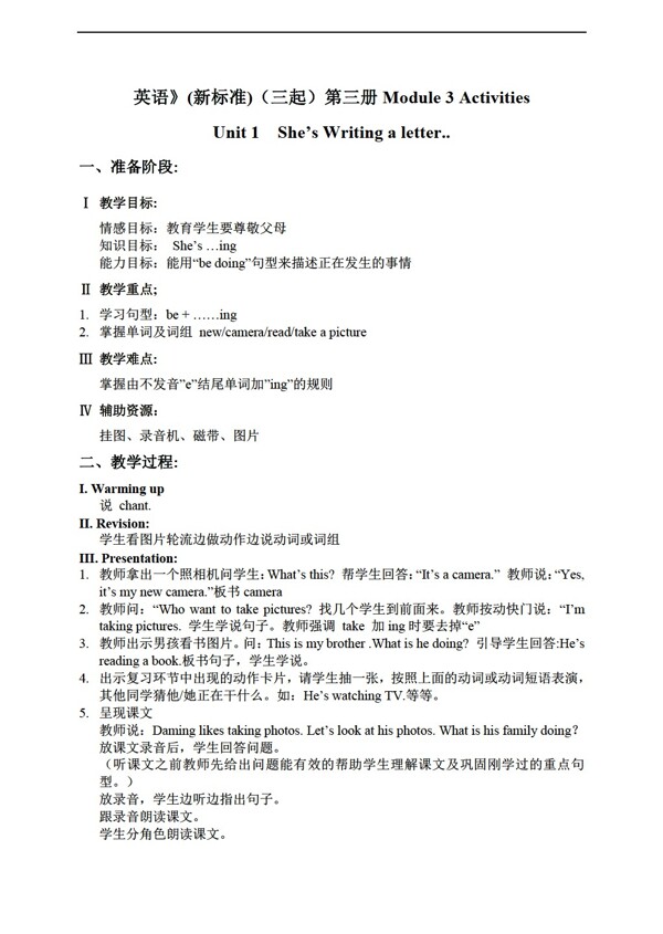 四年級上英語上冊教案module3unit1