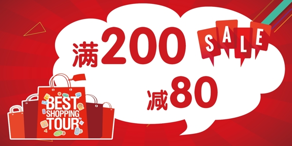 商場促銷標(biāo)簽