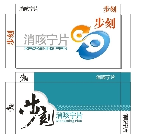 藥品包裝