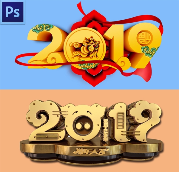 2019藝術(shù)字