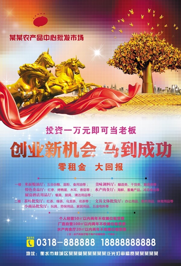 金融海報圖片