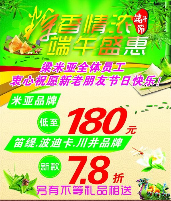 端午節(jié)端午圖片