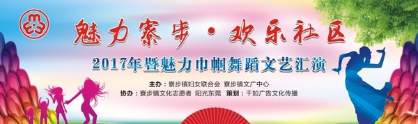 廣場舞
