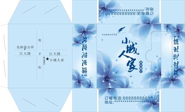 方巾盒設計