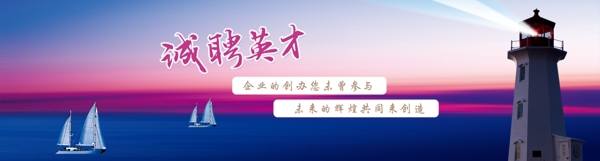 公司招聘