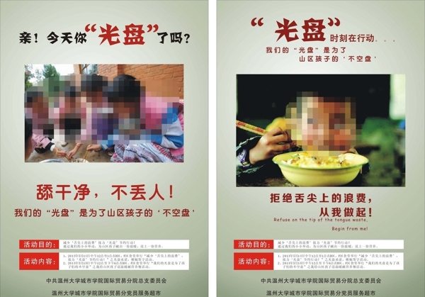 光盤行動圖片