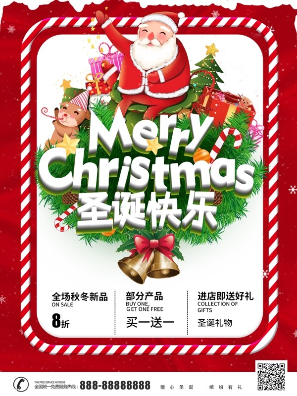 红色喜庆欢乐圣诞快乐节日海报