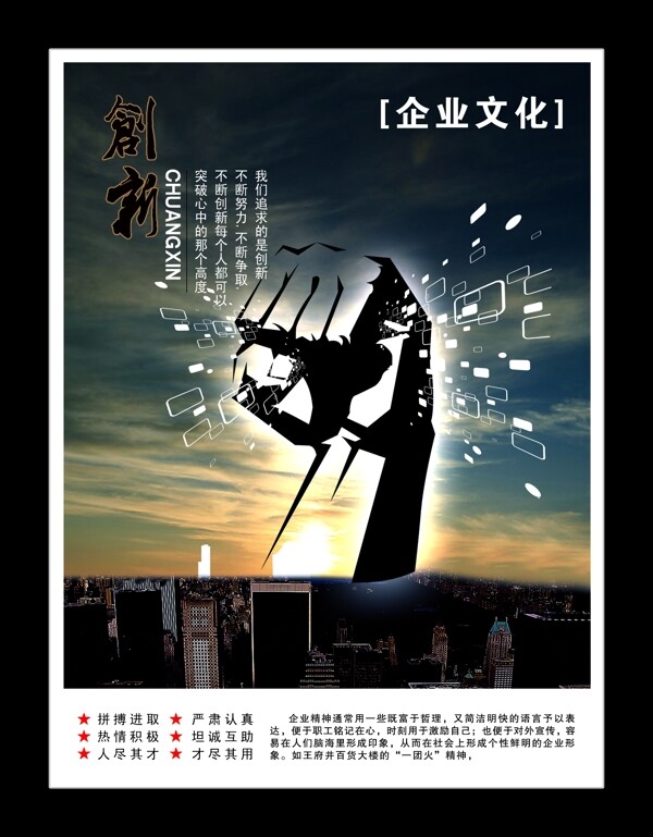 企業(yè)文化企業(yè)形象分層PSD77