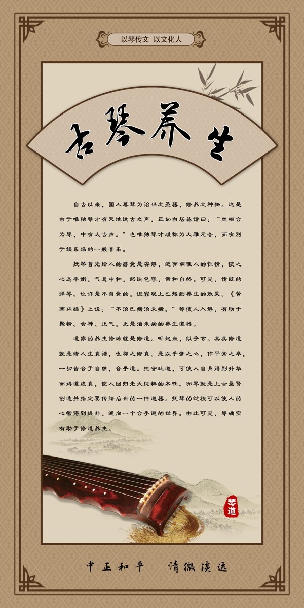 古琴之韻2