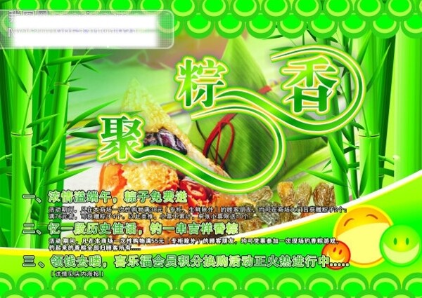端午海報(bào)