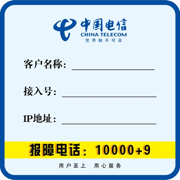 電信標簽
