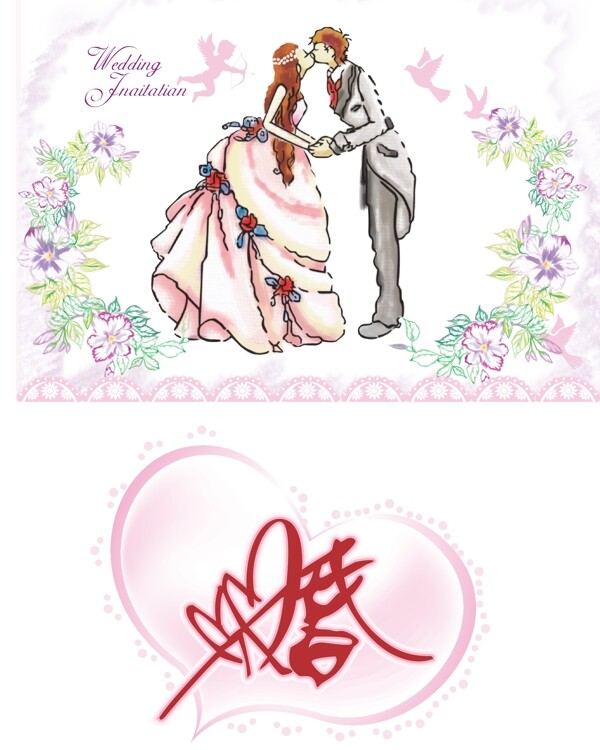 結(jié)婚