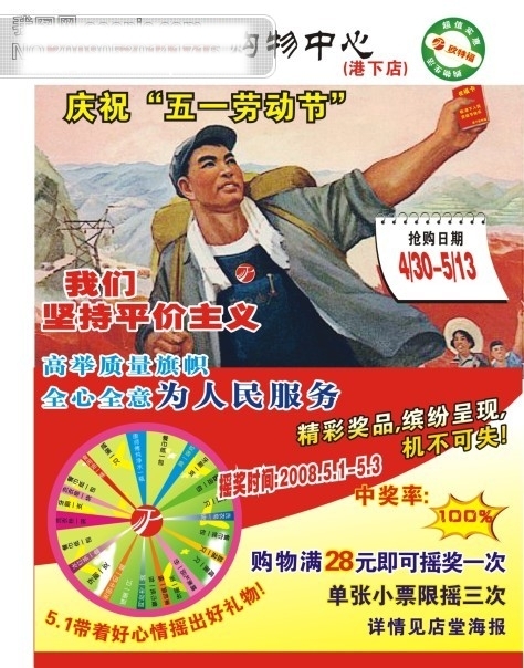 節(jié)日海報(bào)