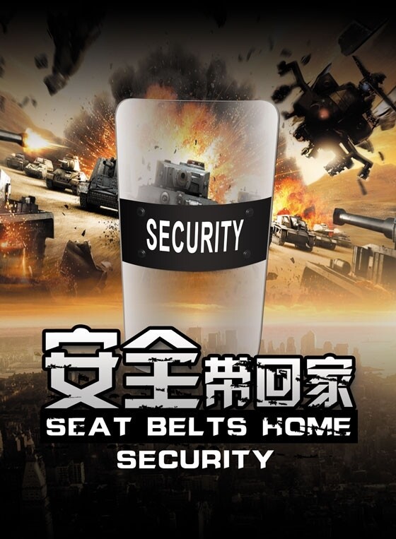 盾牌海報(bào)圖片