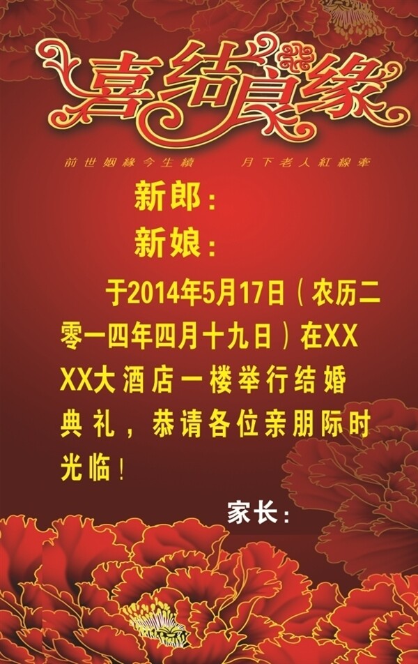 喜報矢量素材