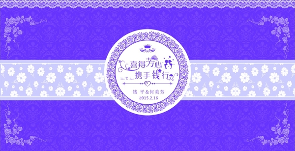 婚禮背景