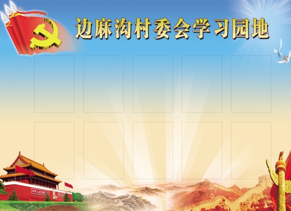 學(xué)習(xí)園地