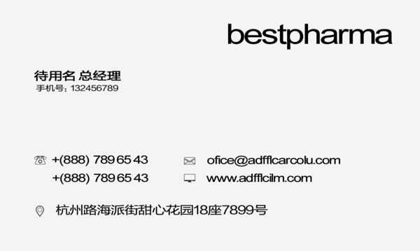 時尚簡約通用psd名片