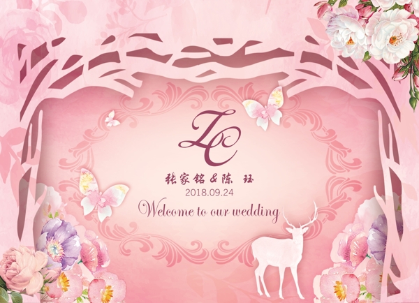 粉色婚禮