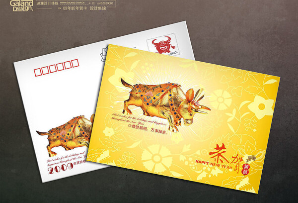 2009春節(jié)賀卡矢量圖下載