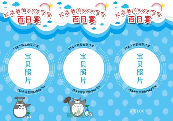 寶寶宴桌卡