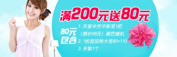 清新簡約風(fēng)格淘寶女裝海報(bào)模板下載