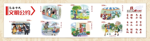 文明公約公益展架