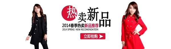 女裝促銷海報(bào)