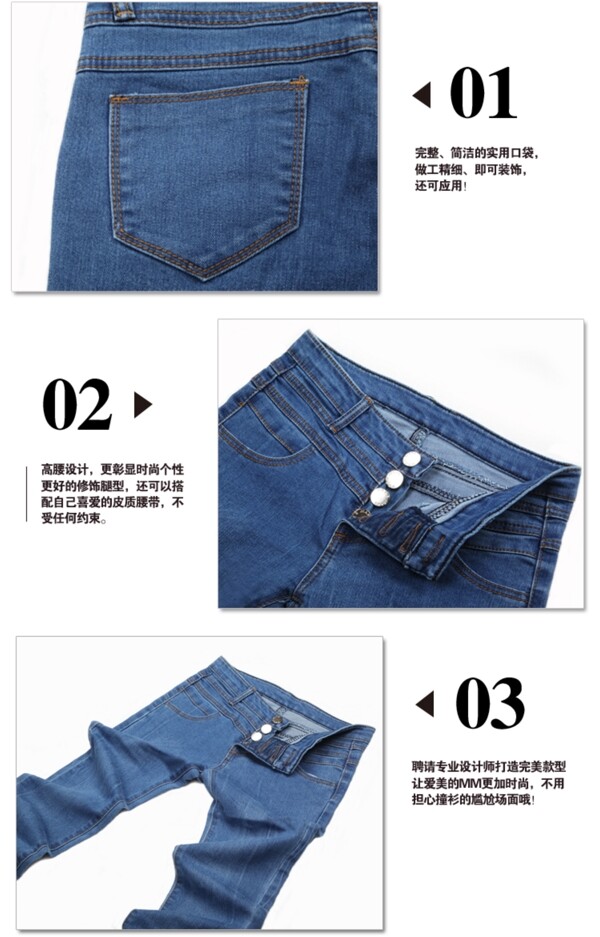 牛仔褲細節(jié)展示
