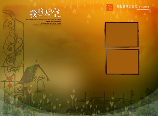 我的天空婚紗模板