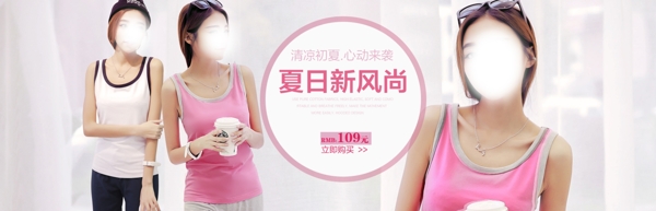 夏季淘寶女裝海報(bào)