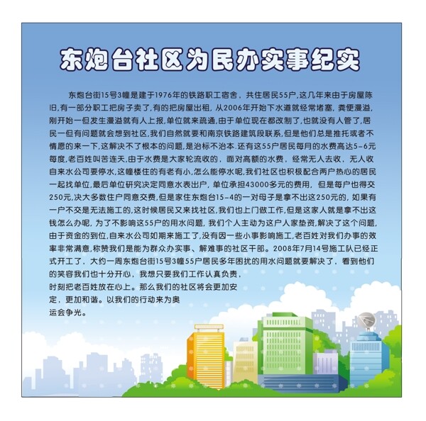 櫥窗展板圖片