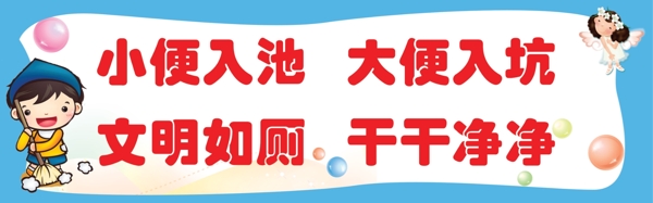 廁所標語