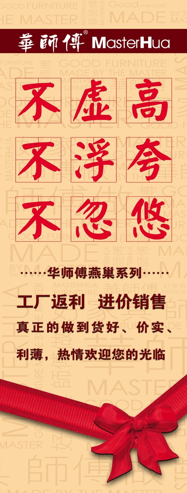 家居x展架圖片