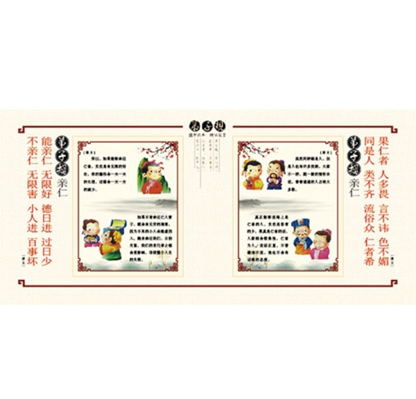 宣傳欄