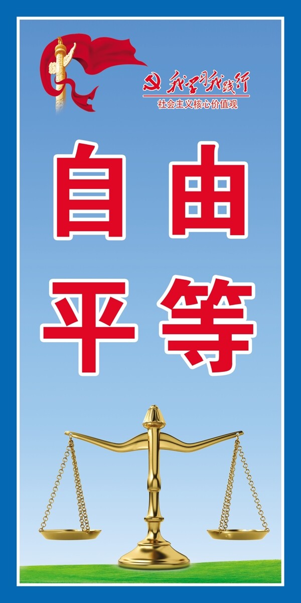價值觀