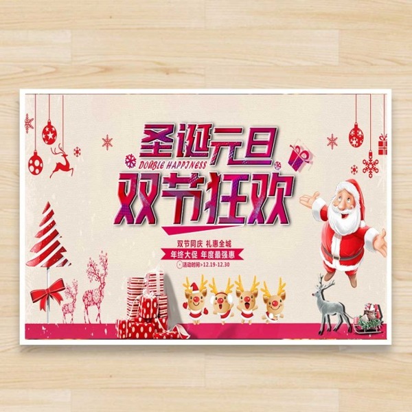 圣誕節(jié)海報(bào)設(shè)計(jì)
